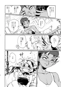 [Kajiyama Hiroshi] Jingai no Koibito