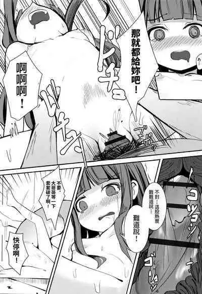 Hito wo Tsukuru Renkinjutsu | Alchemy to Make People