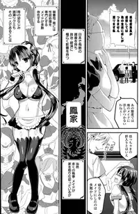 [Eda Mame] Harem ☆ Project Ch. 1-4