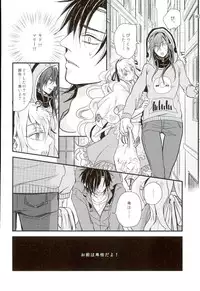 (C85) [Kurobuchi (Nmi)] Cowardly Save (Kagerou Project)