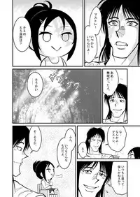 Mikunyan de Nukunyan Nihatsume