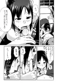 [Enoughmin] Mousou Plus