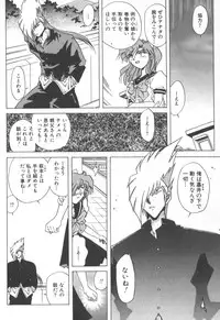 [SHIZUKA] Kotone Nintouchou