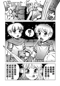 (C82) [Penguindou] Dungeons & Dekapai Elf | 地下城 & 巨乳精靈 [Chinese] [沒有漢化]