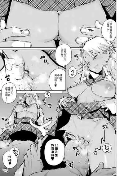 [Ponsuke] Chibikko H | 幼女性事 [Chinese] [Digital]