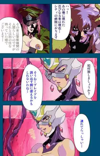 Angel Blade Kanzenban