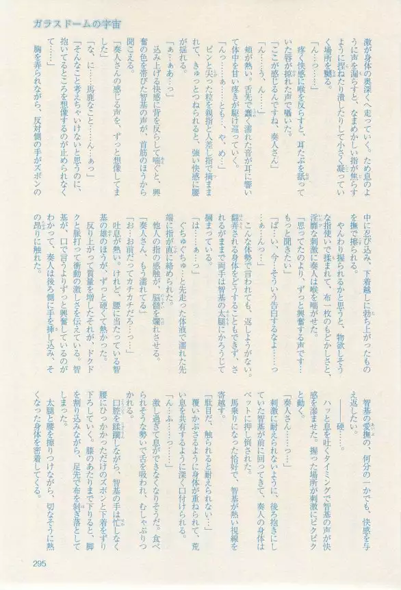 リンクス 2014-11