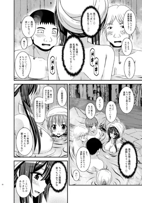 Roshutsu Shoujo Nikki 16 Satsume