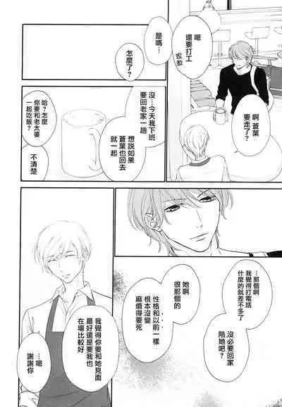 Takane no Hana wa, Midasaretai | 高嶺之花、意乱情迷 01-05