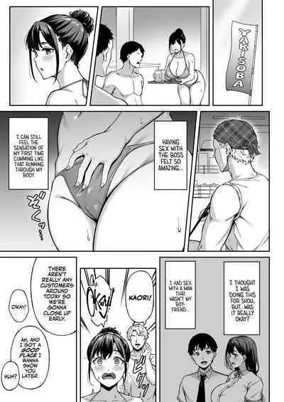 Memories and Kaori | Omoide mo Kaori mo