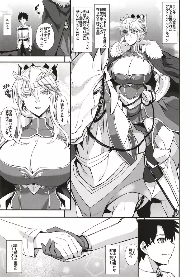 Itoshi no Ecchi na Kishiou-sama