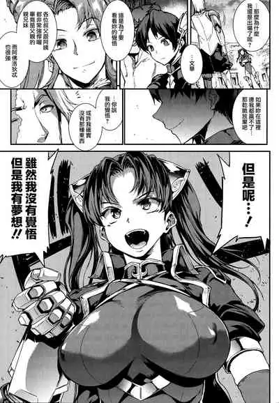 Raikou Shinki Igis Magia