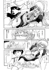 [Shouryuutei Enraku] Futanari no Sono