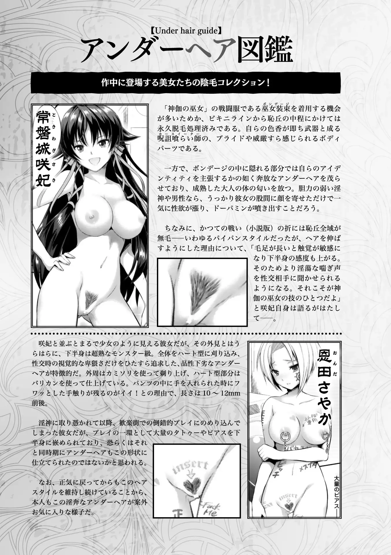 Curse Eater Special Edition