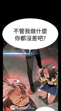 [KKUN &INSANE] Love Parameter 恋爱辅助器 86-100 [Chinese]中文