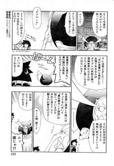 COMIC Zero-Shiki Vol. 16 2000-05