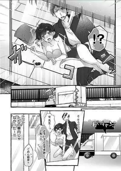 Public raw orgasm with magic mirror! ~Academic students with agitation disorder and sensitive personal guidance