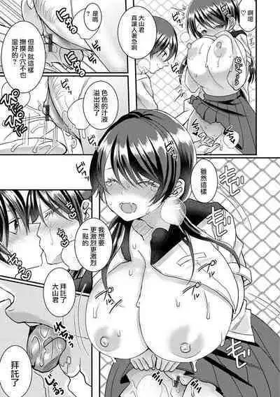 [Satsuki Asha] Oyama-kun to Komori-chan Ch. 1-3 (Watashi no Naka ni Pyuppyu shite?) [Chinese] [路过的骑士汉化组] [Digital]