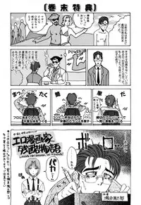 [Sena Youtarou] JOKER