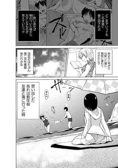 Shunkan Ch. 3
