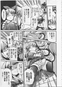 [Orimoto Mimana] Seinaru Usotsuki