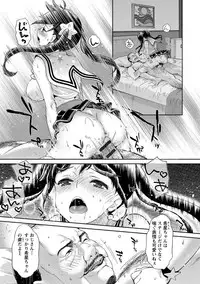 [Umemaru] Idol Densetsu Kirari - Kirari, the Legend of IDOL [Digital]