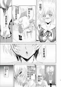 Woshioki Shite Kudasai