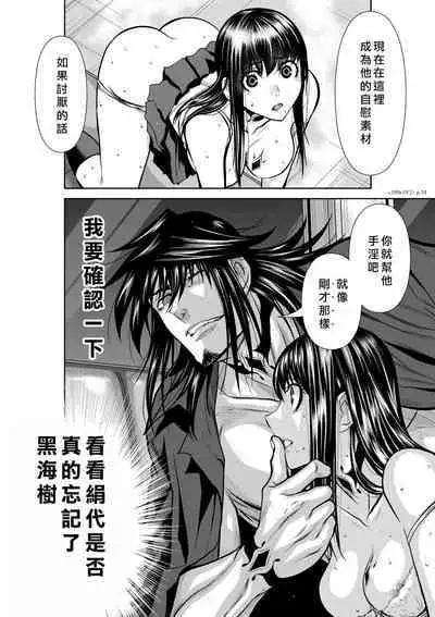 Chijou Hyakkai Ch16-20 Chinese Version「地上100阶」個人翻譯潤色