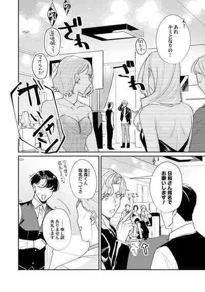 Midnight Training Hour 4