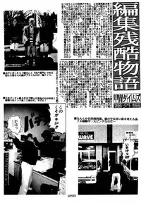 (C48)[Kacchuu Musume] Ninpou Seppuku