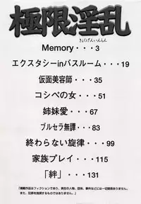 [Chikaishi Masashi] Kyokugen Inran