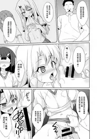 (C89) [LemonMaiden (Aoi Masami)] Kyuusei Maryoku Chuudoku 2 (Fate/kaleid liner Prisma Illya) [Chinese] [surely個人漢化]