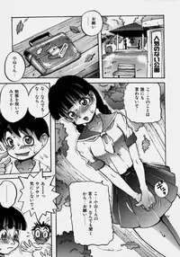 [PEN Gindou] Innyuu Ranbu