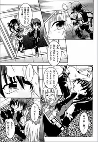 [Uchoten] Spitfire Inbreed