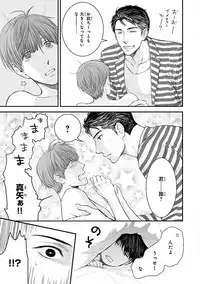 MAGAZINE BE×BOY 2016-09