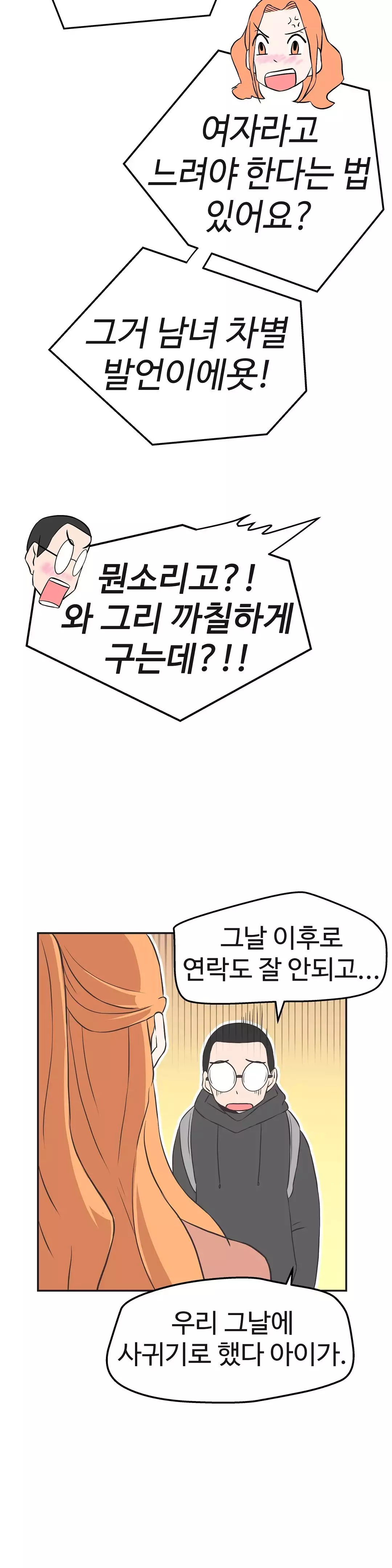 Love Navigator Ch.1-18