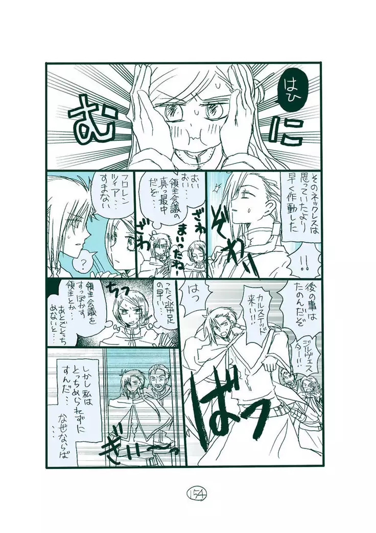 Dark Jimi na フェルジル no Mousou