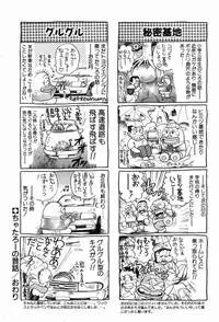 [Chatarou] Watashi To Shitemite!