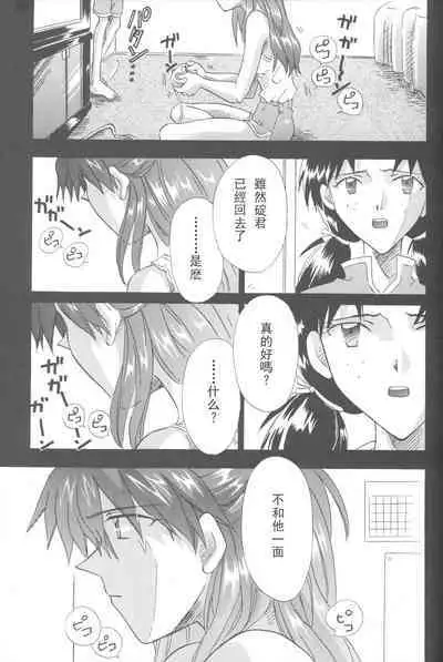 PEPPY ANGEL·淘气の天使第6·7·8卷（EVA·剧情漫画合集）