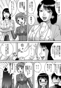 [Juan Gotoh] Doutei Senka