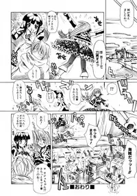 [Shinonome Taro] La femme