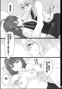 (C86) [ifpark.com (ifpark)] Yuugumo to Makigumo to (Kantai Collection -KanColle-) [Chinese] [沒有漢化]