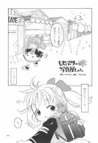 [Marchen Honpo (Various)] Popuri no Okusuriya-shan (Fushigi Mahou Fun Fun Pharmacy)