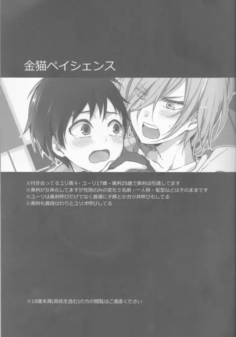 Kin Neko Patience [constantly