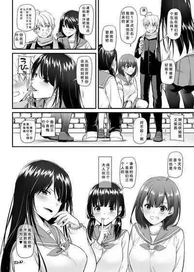 Otonanajimi 5 DLO-21