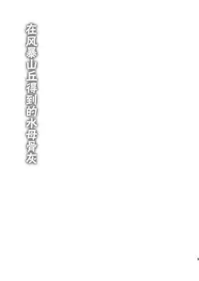 Kodoku no Elden Ring