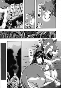 [Chikiko] Kemo Koi ~Naze Hito wa Kemono to Koi ni Ochiru no ka~ [Chinese] [翠星石个人汉化]