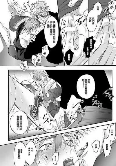 Pheromo Holic | 费洛蒙中毒 Ch. 1-2