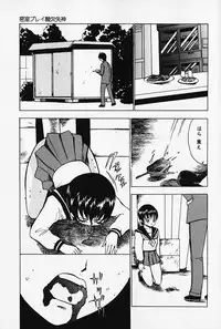 [Touma Ran] Kinbaku no Uzuki