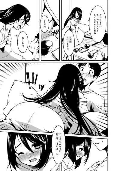 [YU] Doukyonin wa Fuyurei [Digital]